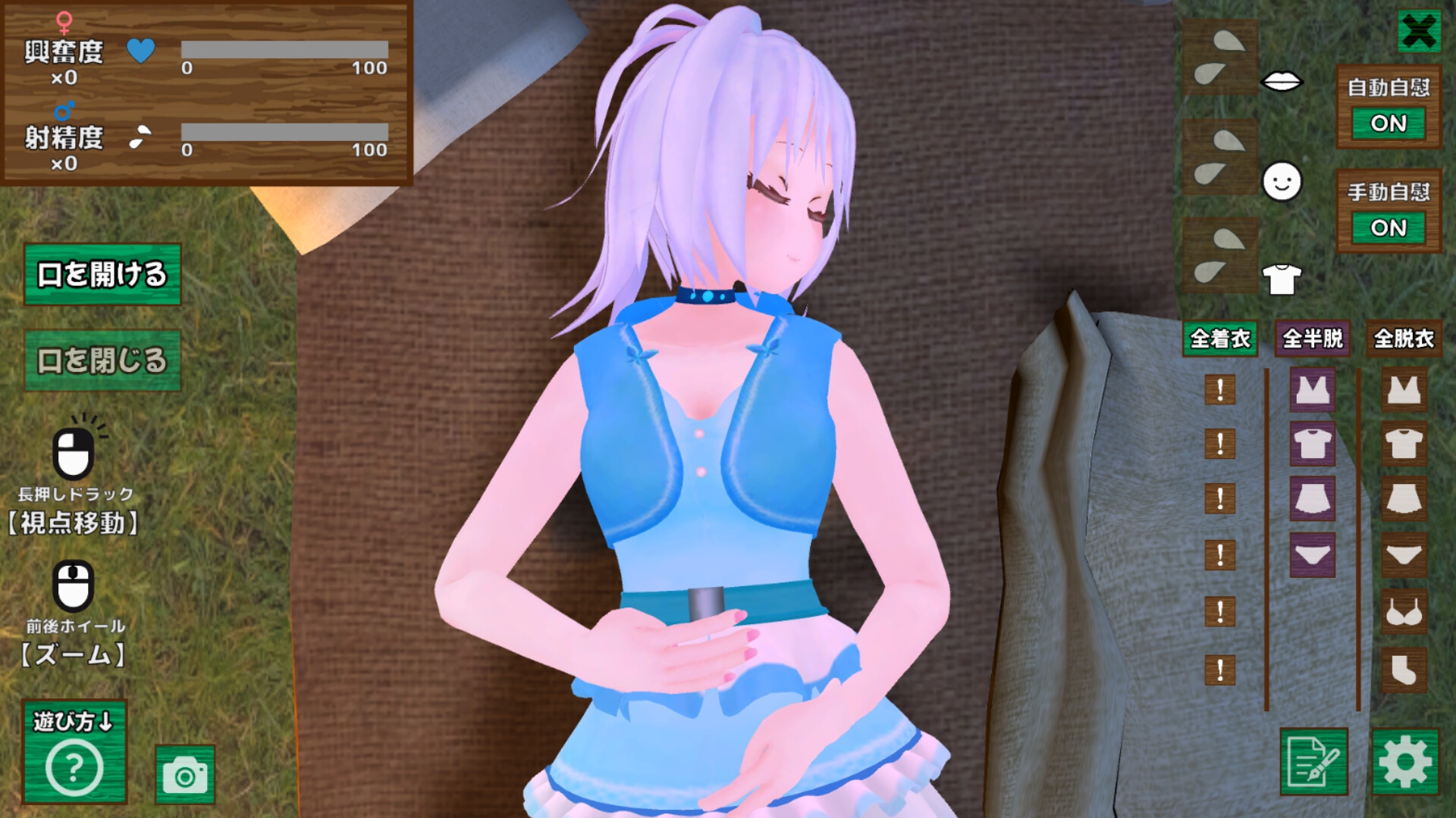 あの子を汚したい~野営~