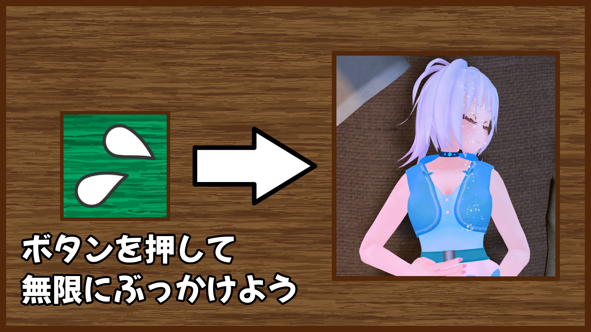 あの子を汚したい~野営~