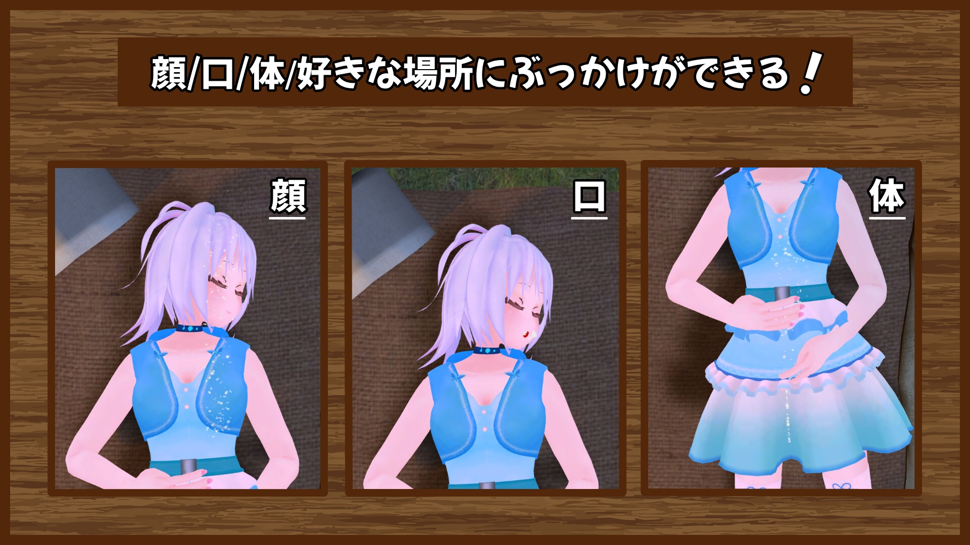 あの子を汚したい~野営~