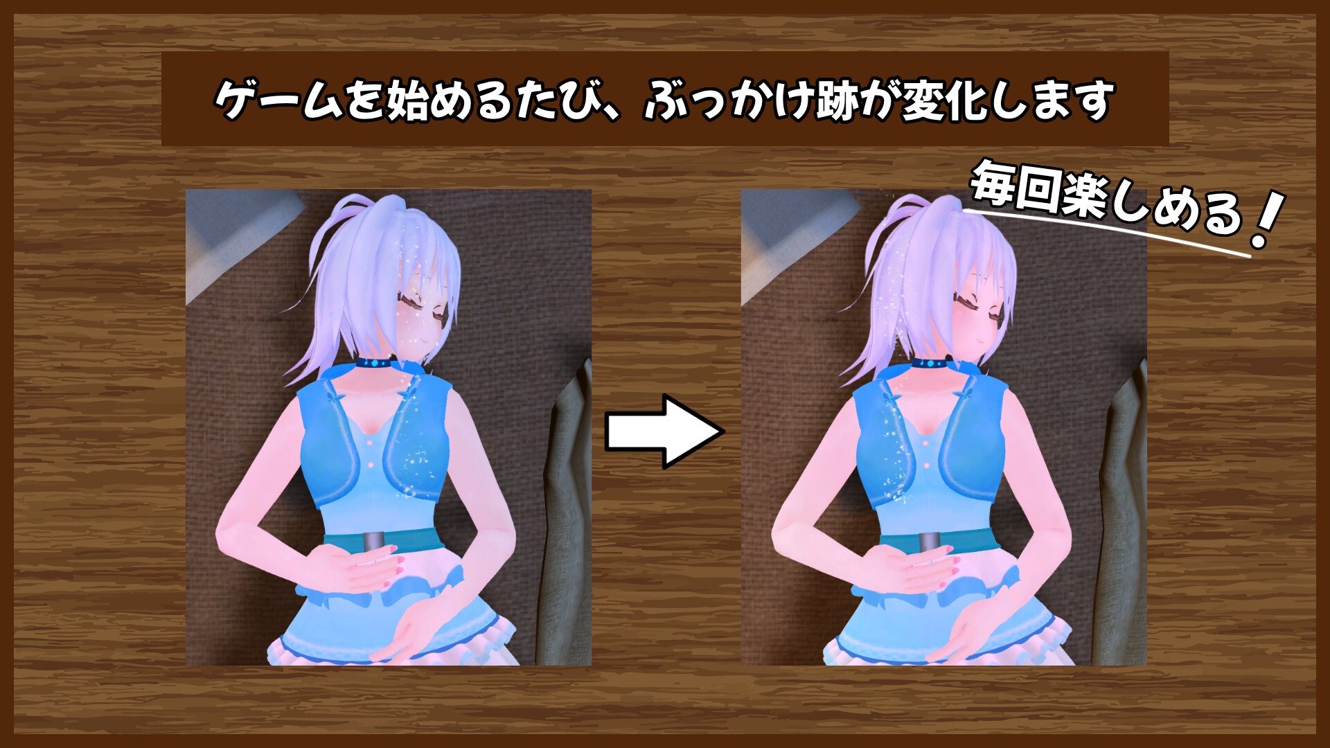 あの子を汚したい~野営~