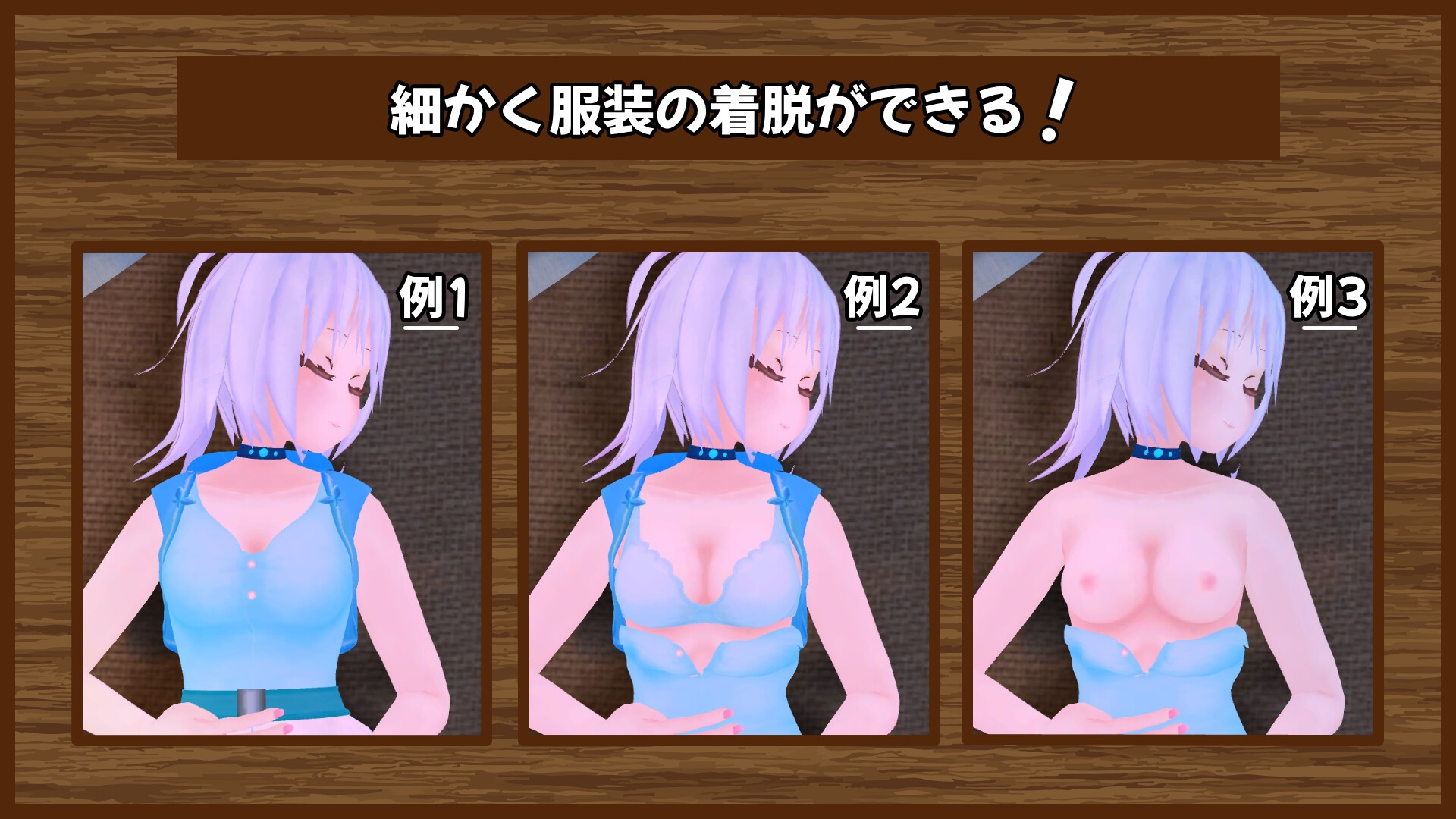 あの子を汚したい~野営~