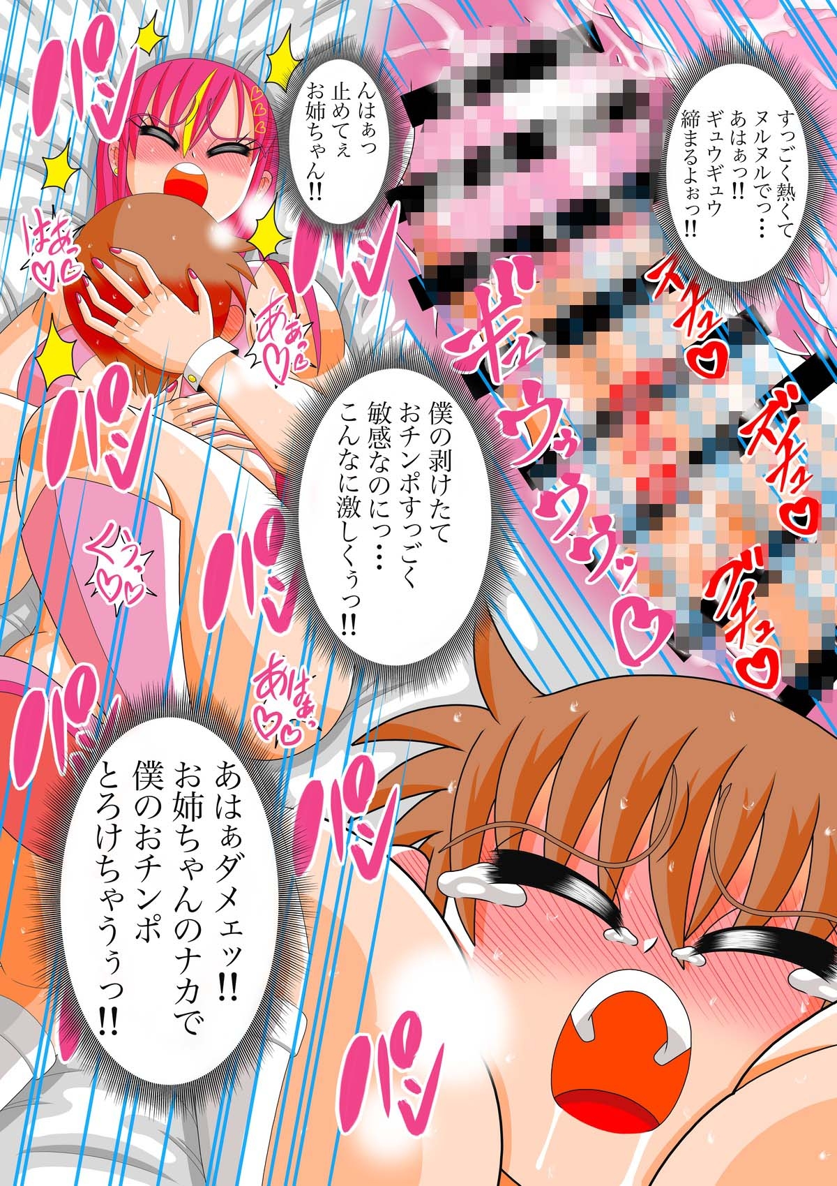 ギャル淫魔アイラのエッチさせられても出してもらえない部屋