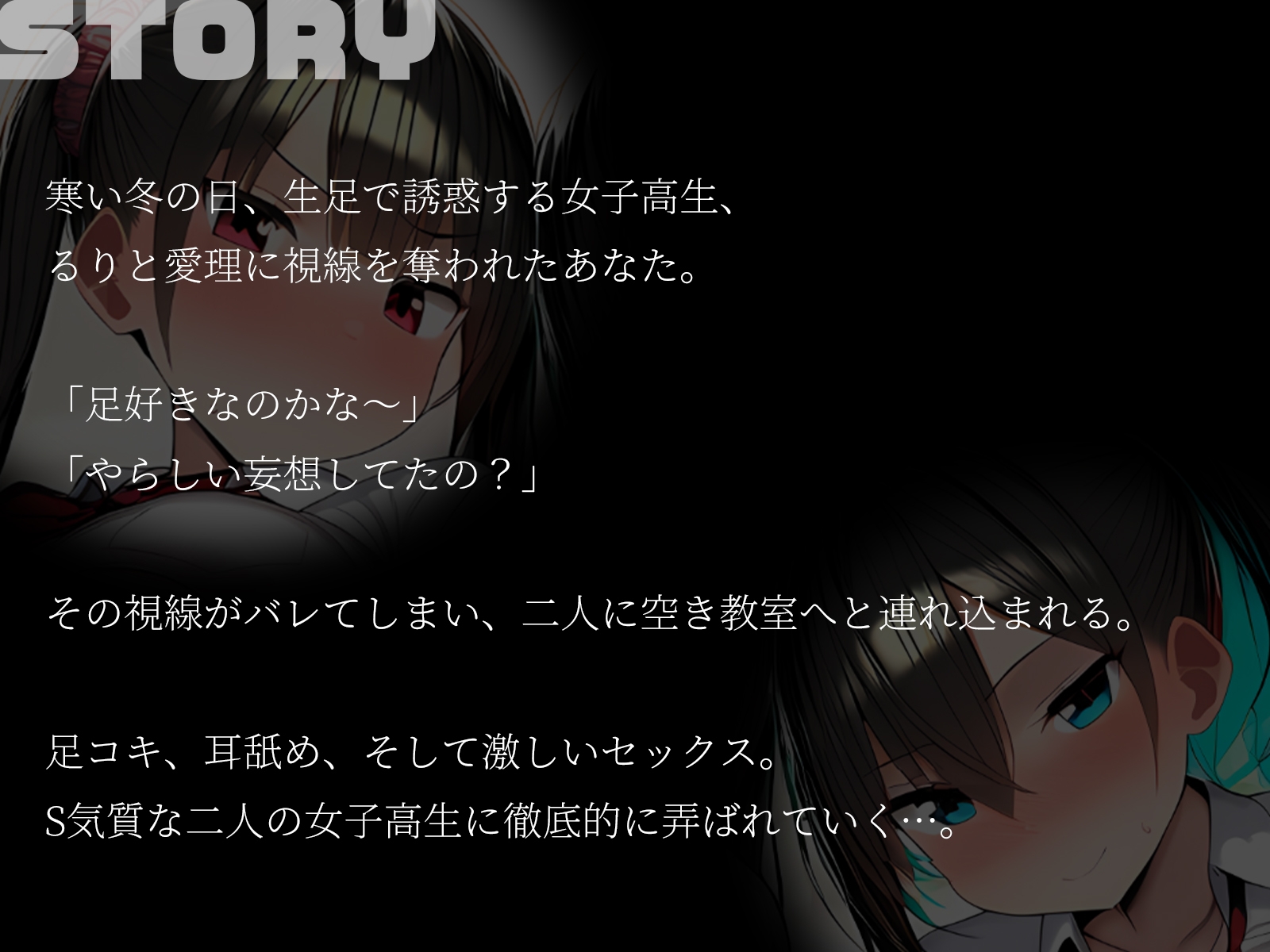 【KU100】生足JKたちを見ていたら、捕獲されました♪～空き教室で徹底調教～