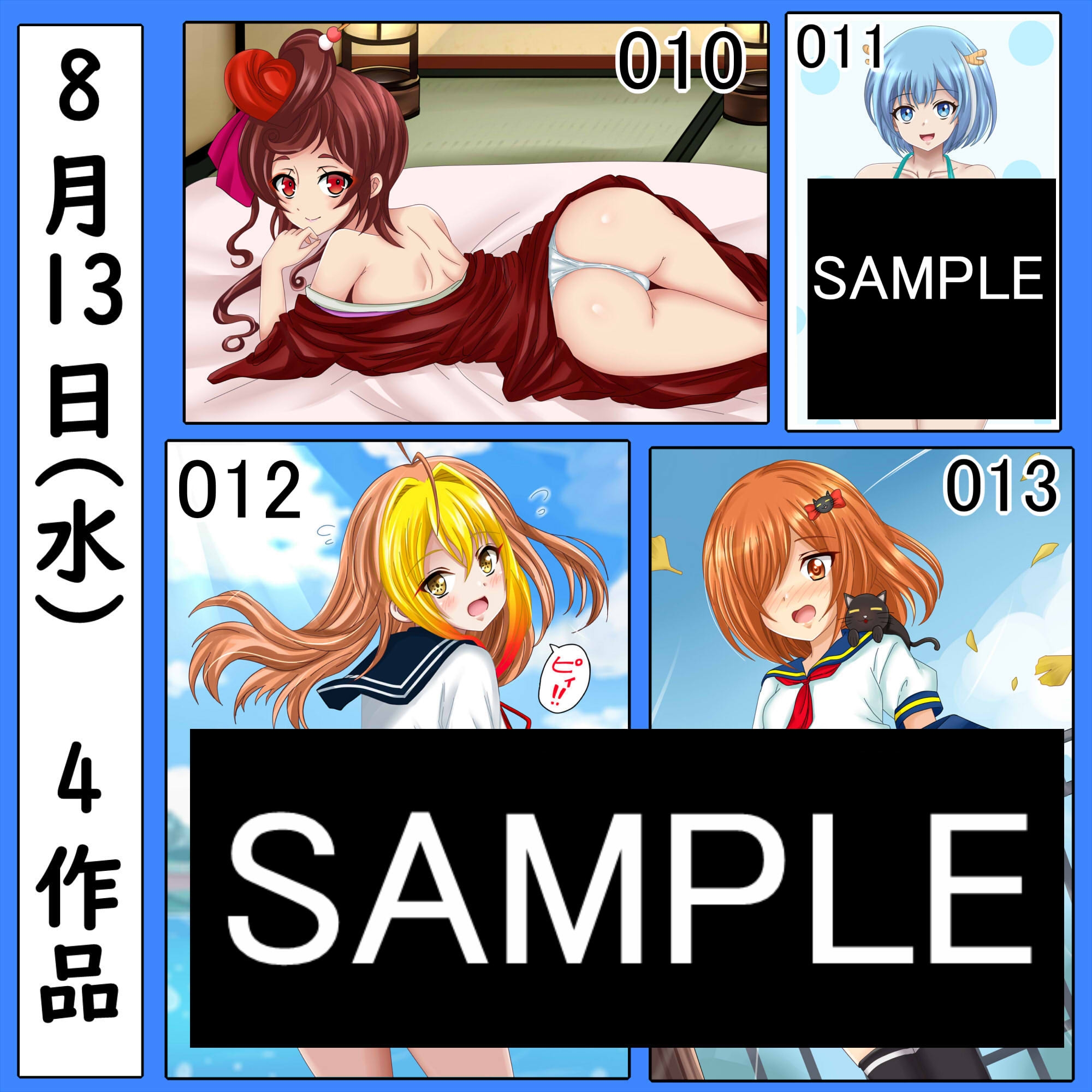 SigukoIllustGallery365 シグ365 2025年8月～12月まとめ