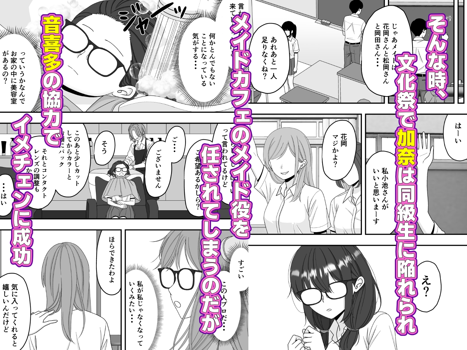 【NTR】快楽堕ちー寝取られた隠れ美人