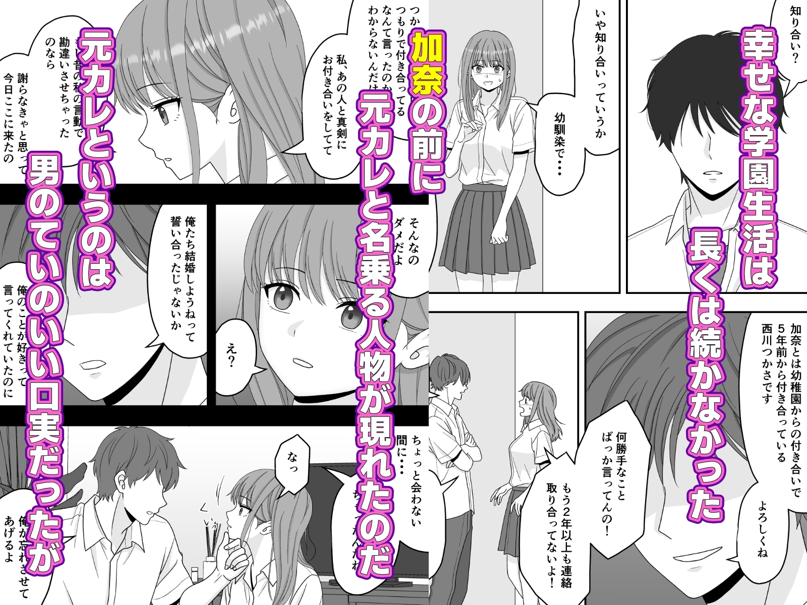 【NTR】快楽堕ちー寝取られた隠れ美人