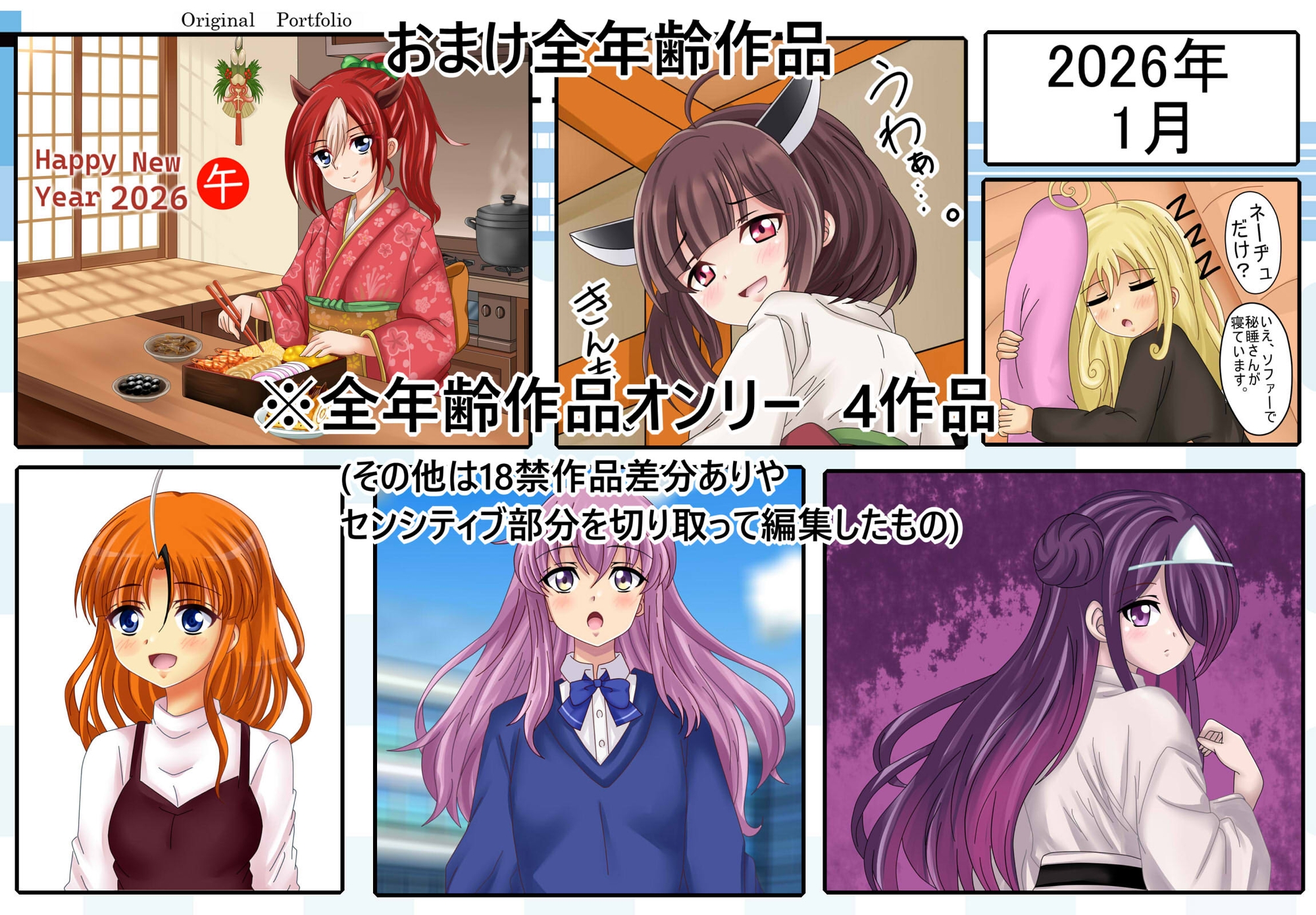【月姦SIG #1】2026年1月まとめ