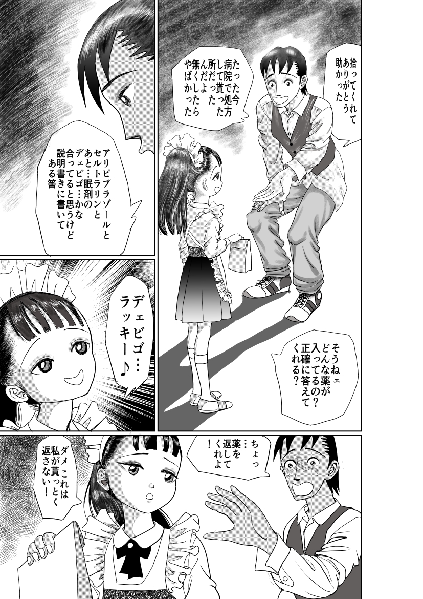 今日はあの子と通淫日