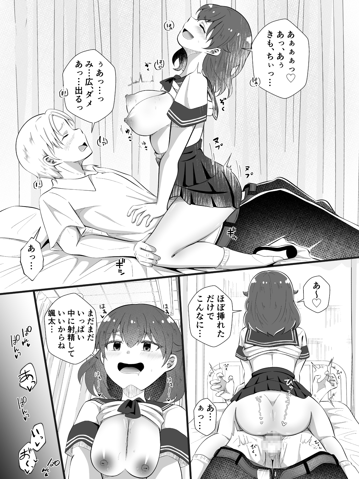 TSしてサキュバスになったみひろくん