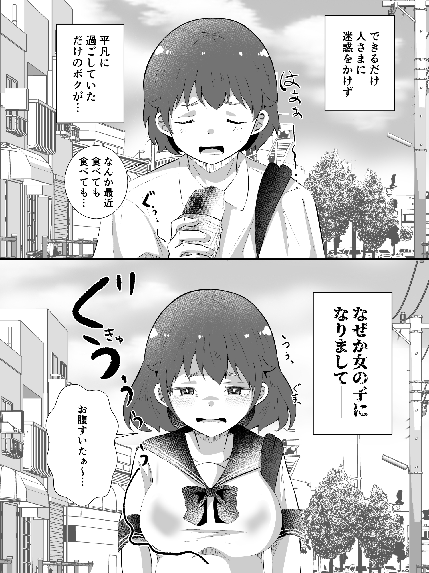 TSしてサキュバスになったみひろくん