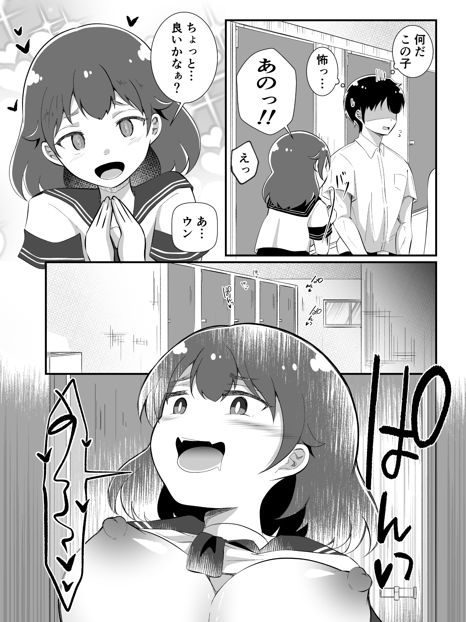 TSしてサキュバスになったみひろくん