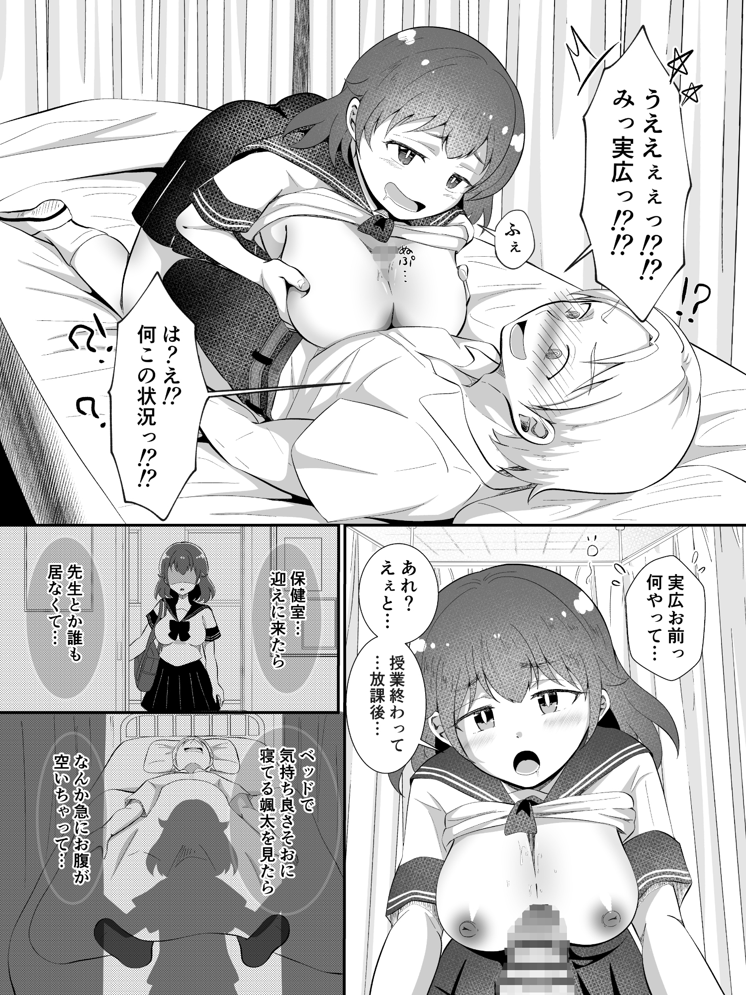 TSしてサキュバスになったみひろくん