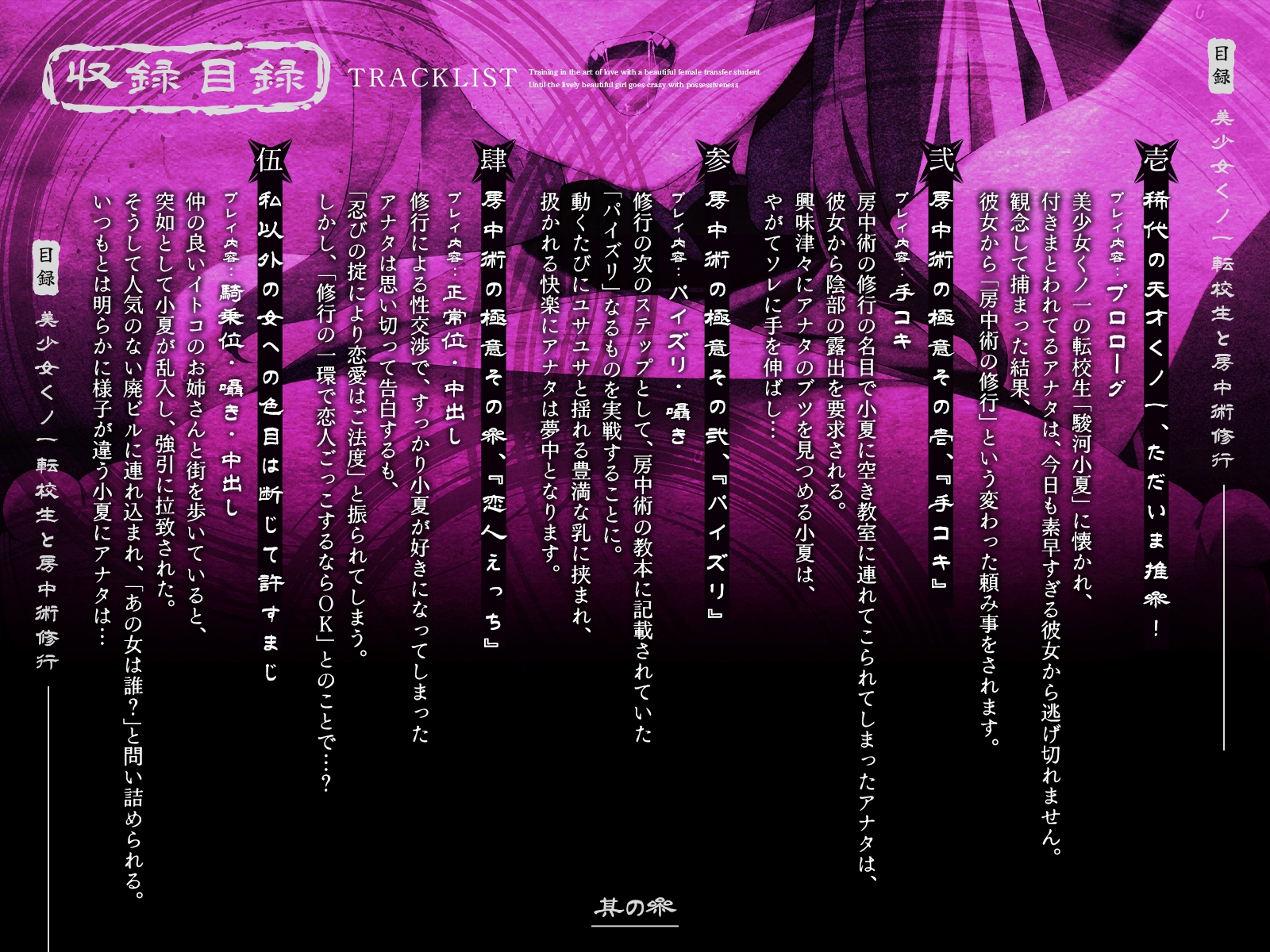 美少女くノ一転校生と房中術修行～活発系美少女が独占欲に狂うまで～【KU100収録】