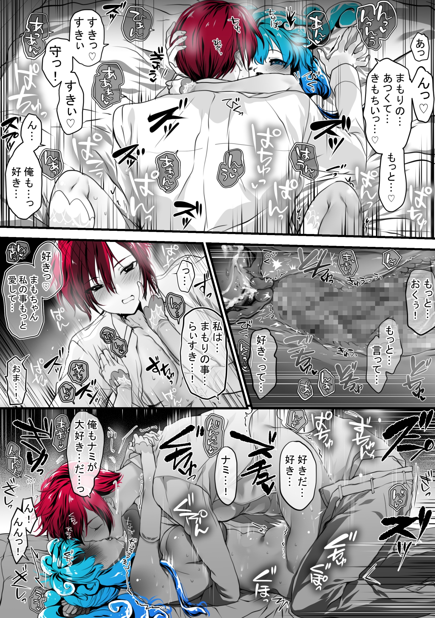 灯台守とナミafter2 2人きりの時間を満喫する話