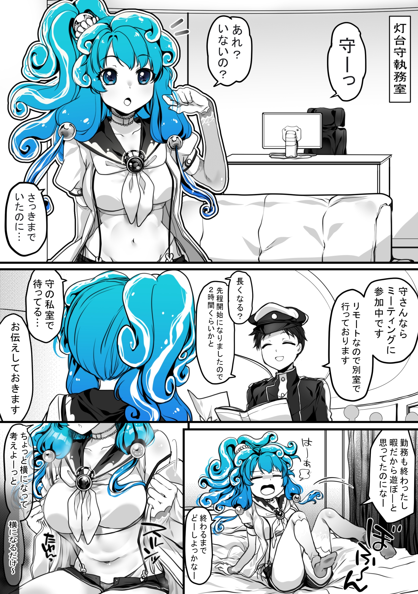 灯台守とナミafter2 2人きりの時間を満喫する話