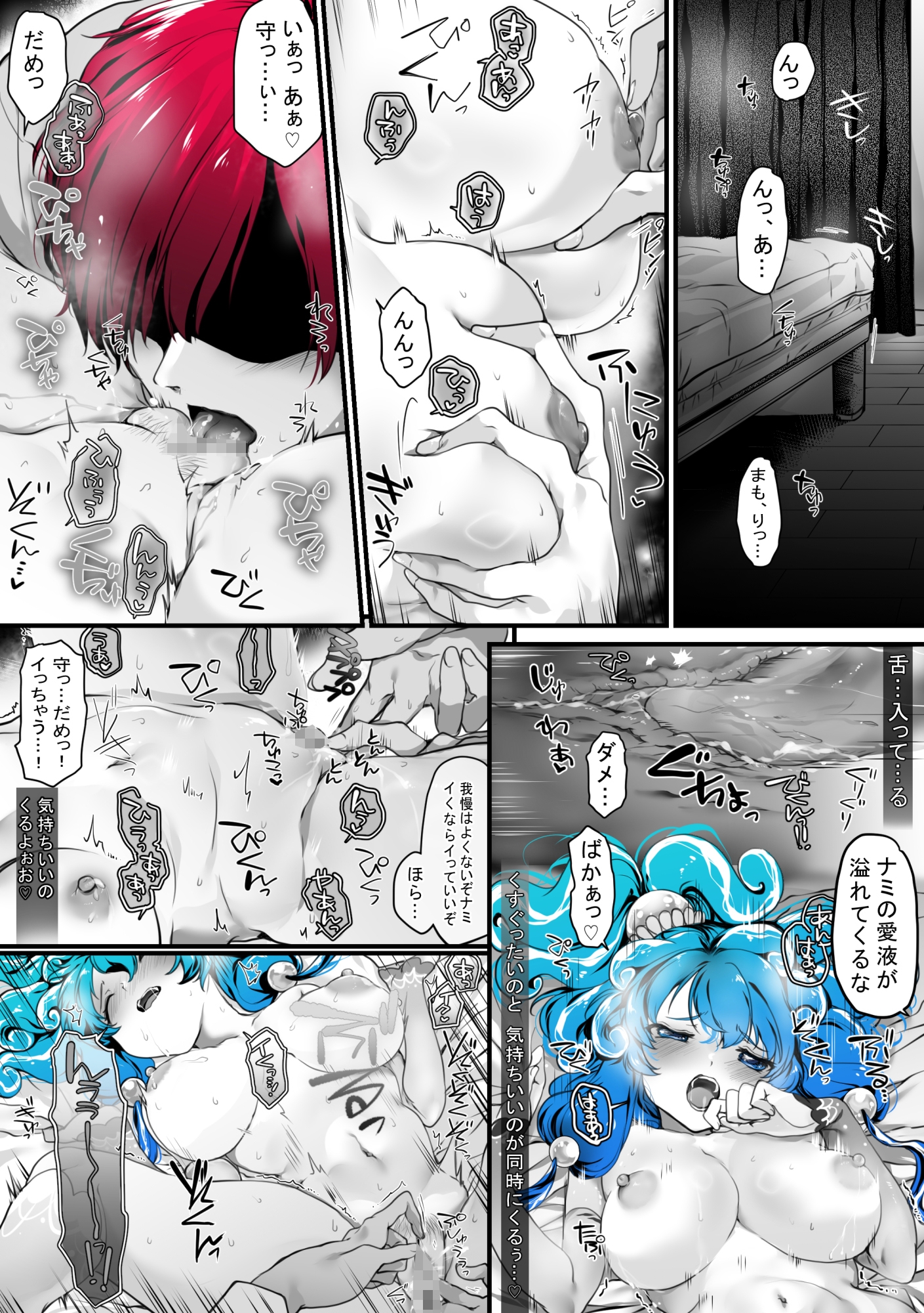 灯台守とナミafter2 2人きりの時間を満喫する話