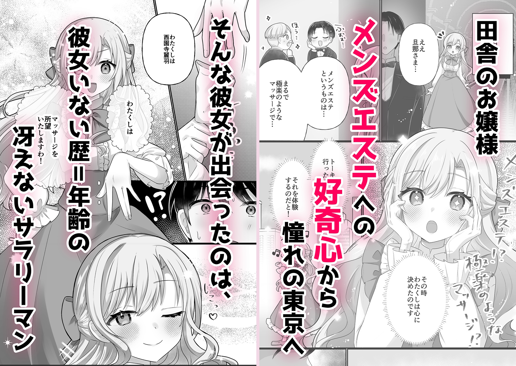 お嬢様はマッサージを所望する