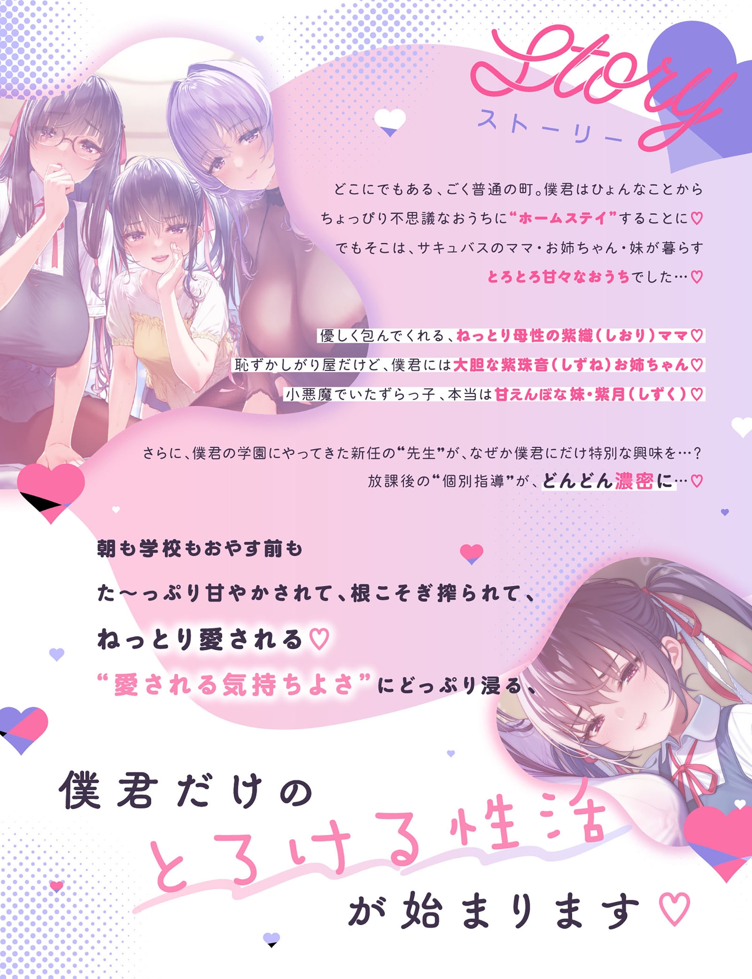 【たっぷり7時間】サキュバスホームステイ 教室でもおうちでも…先生と妹のねっとり甘々搾精性活