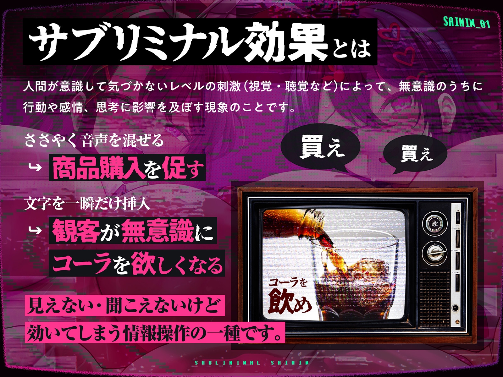 【Live2D動画】気がついたらイッているサブリミナル催○～脳の一番深いところでず～っとイキっぱなし～【深層レ○プ】