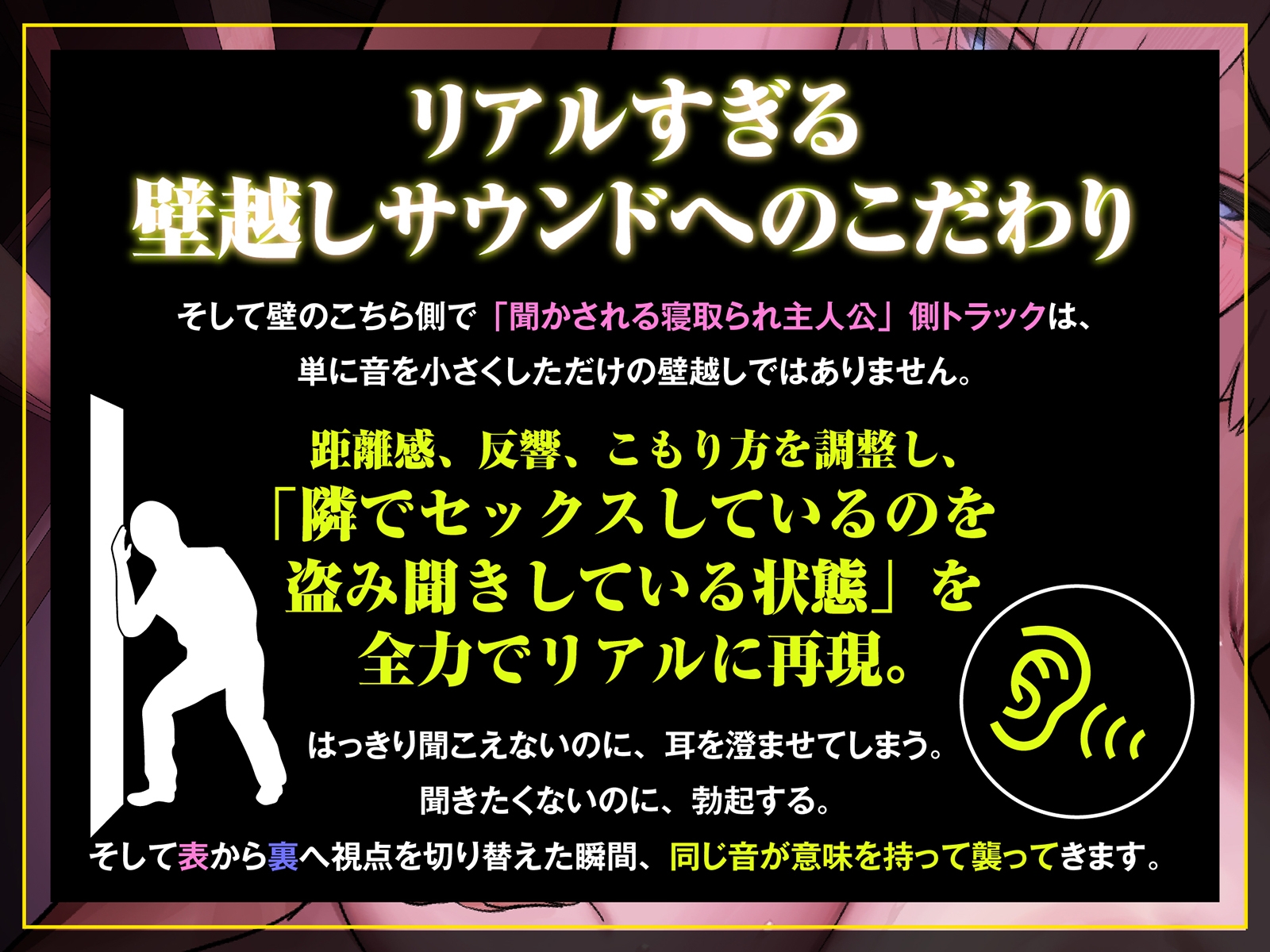 【NTR胸糞注意】壁越しに彼女のヘンな声がする。～清楚な彼女が隣の部屋のヤリチンにドスケベセックスを仕込まれてしまう一部始終～【壁越し×感傷マゾ】