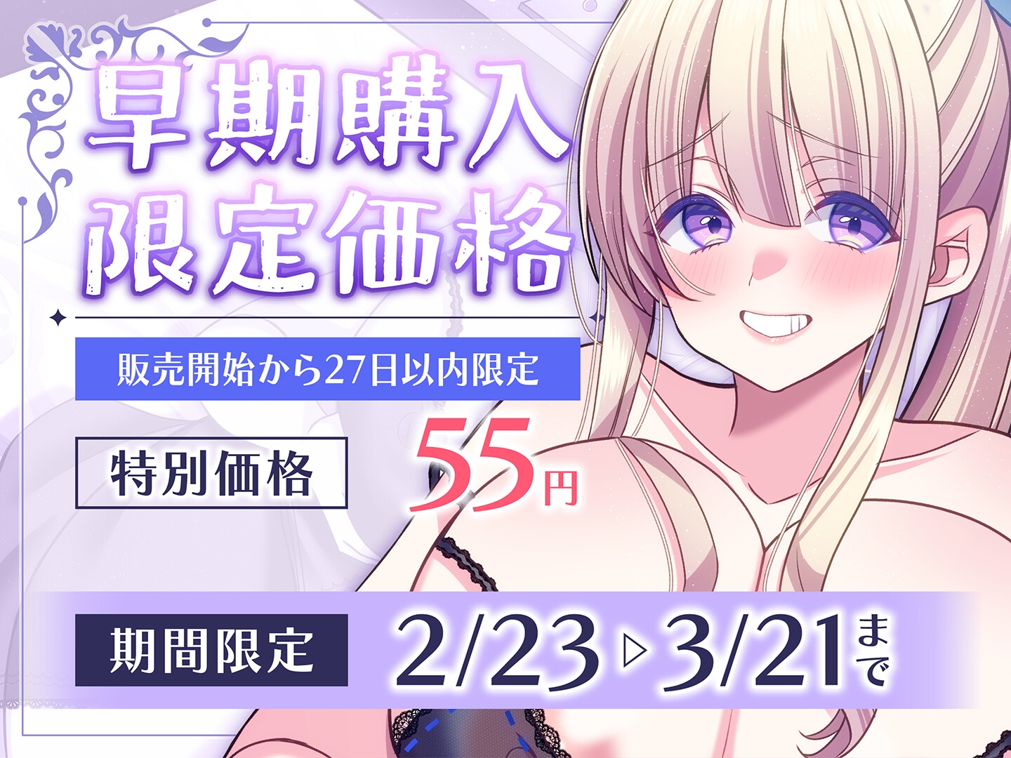 【期間限定55円】授乳のできる風俗店〜現役ギャルJDのあまあまミルク奉仕～<KU100>