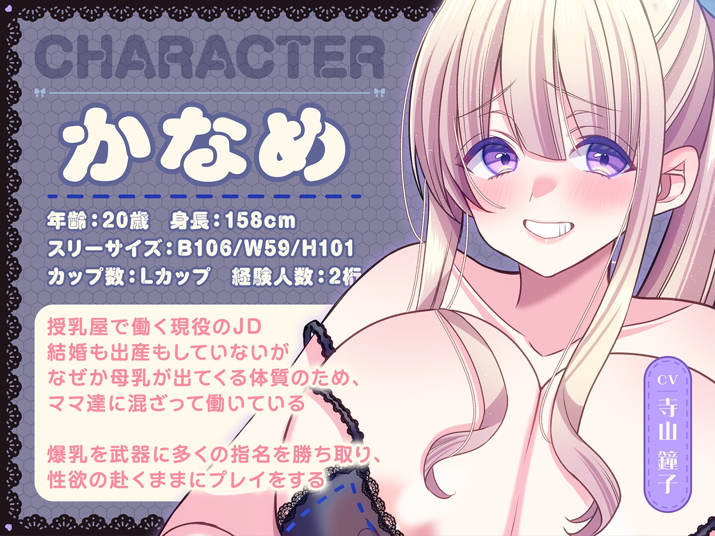 【期間限定55円】授乳のできる風俗店〜現役ギャルJDのあまあまミルク奉仕～<KU100>