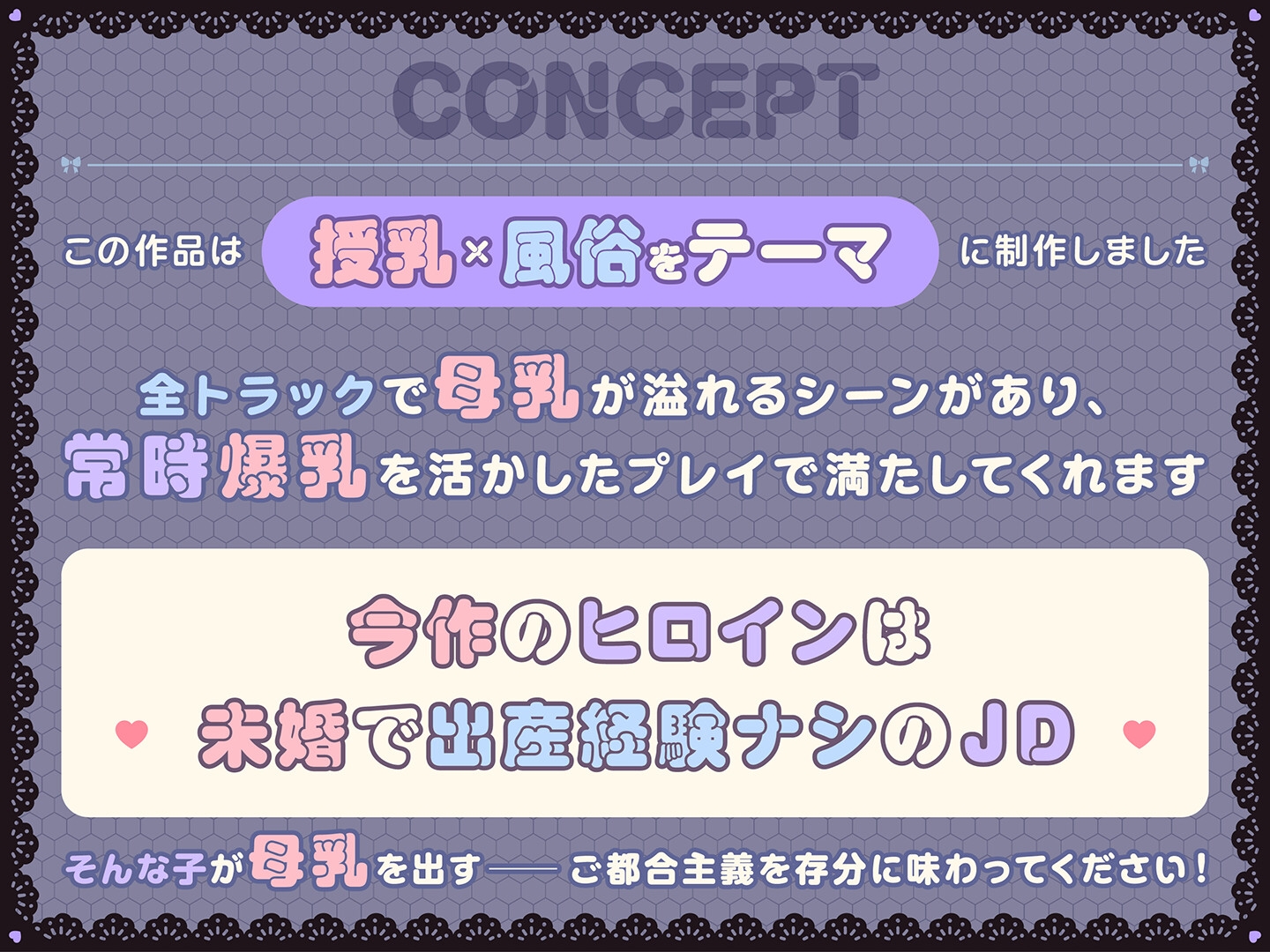 【期間限定55円】授乳のできる風俗店〜現役ギャルJDのあまあまミルク奉仕～<KU100>