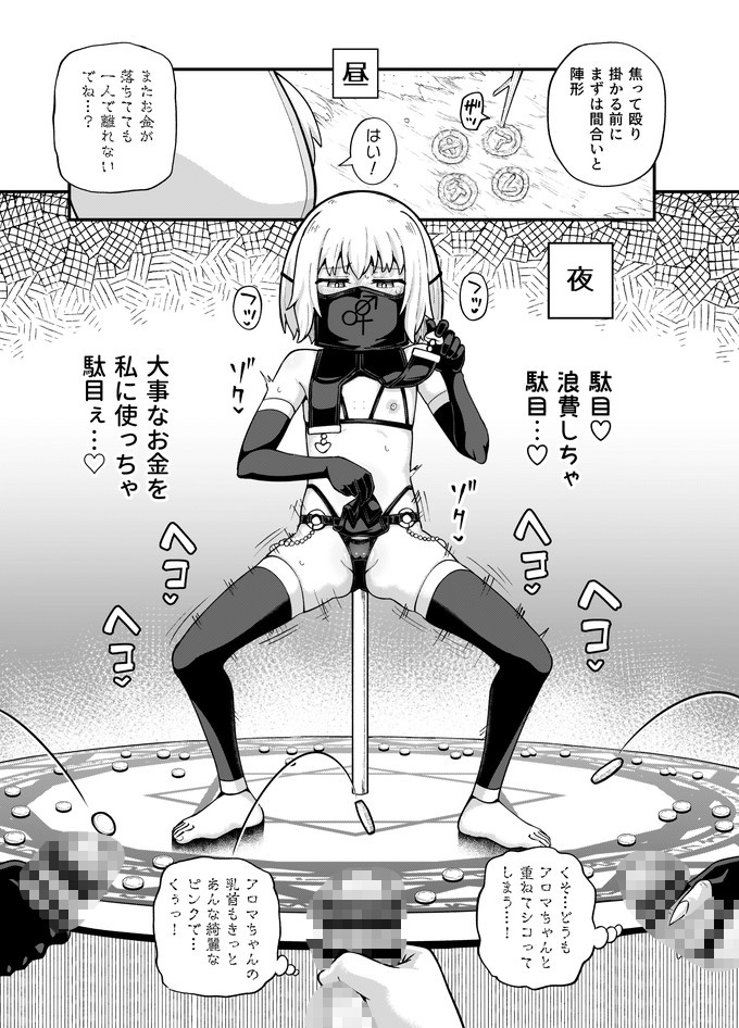 みならい魔法使い見抜き屋で働く