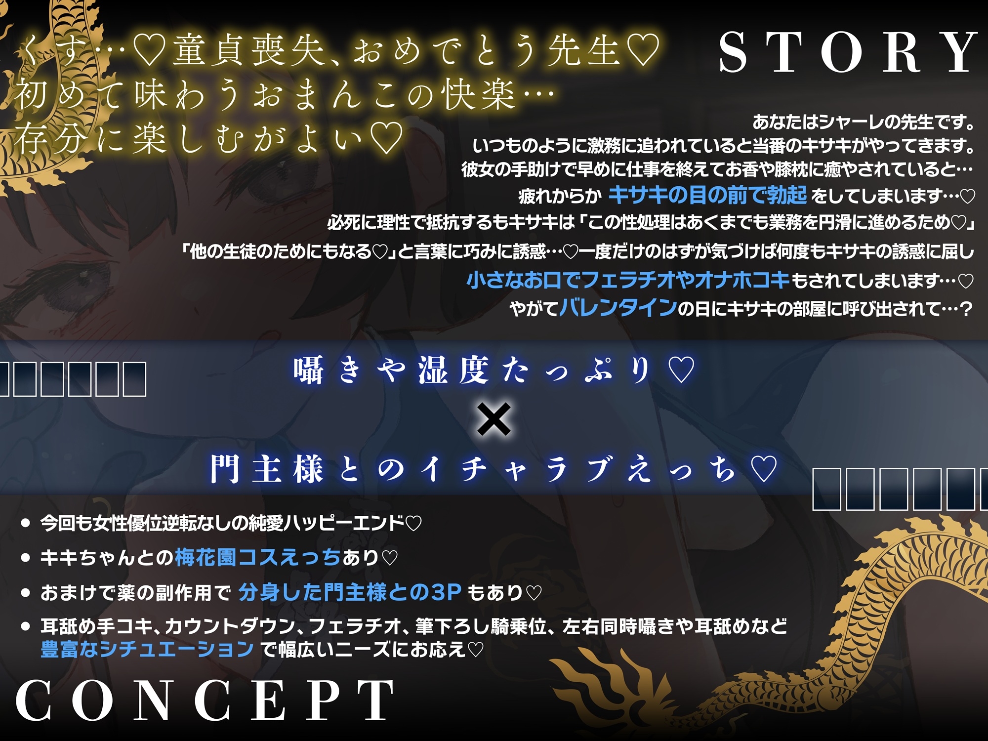 ✅2/28まで限定特典✅【逆転なし×5時間♡】うすほそ門主様にあまあま誘惑されたり筆下ろしされちゃう純愛音声♡【カウントダウン&添い寝♡】