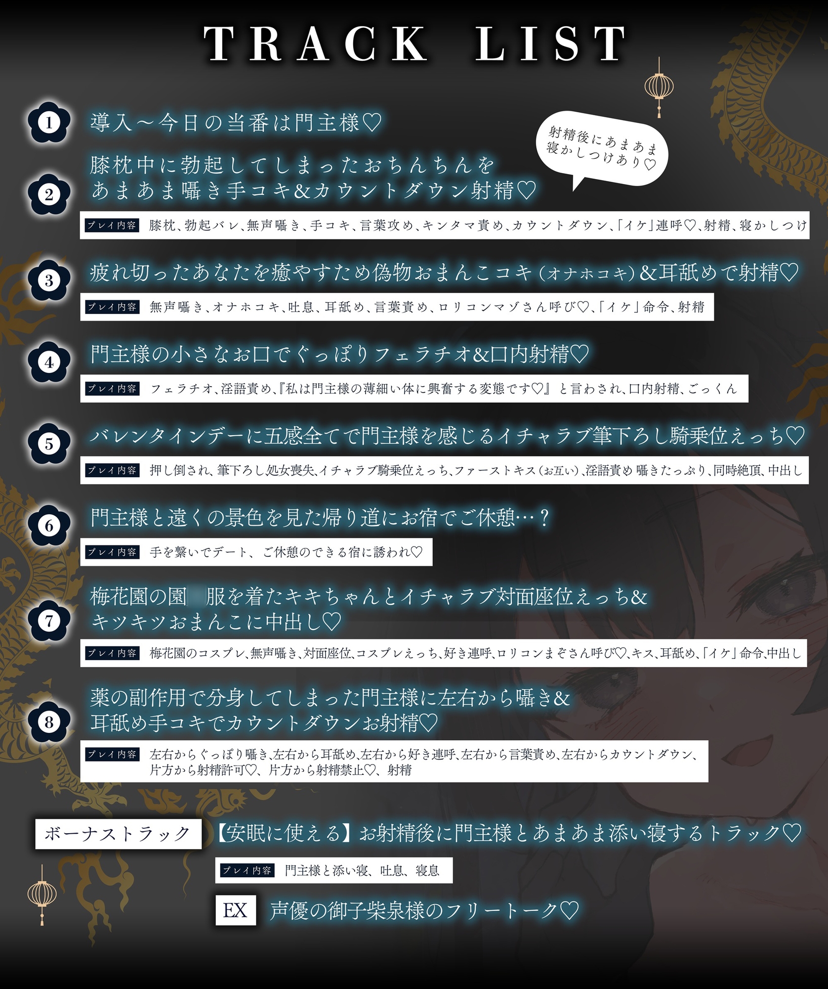 ✅2/28まで限定特典✅【逆転なし×5時間♡】うすほそ門主様にあまあま誘惑されたり筆下ろしされちゃう純愛音声♡【カウントダウン&添い寝♡】