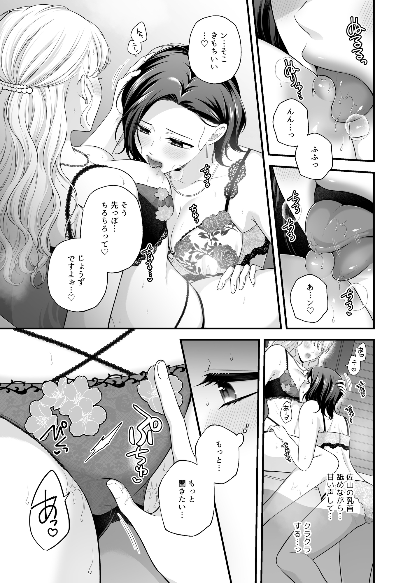 SCANDAL/愛していいのは、カラダだけ成人向け総集編1