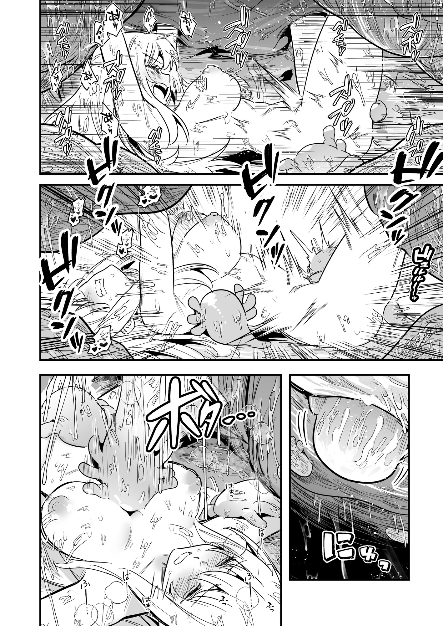 【韓国語版】冒険者ちゃんとえっちな冒険5