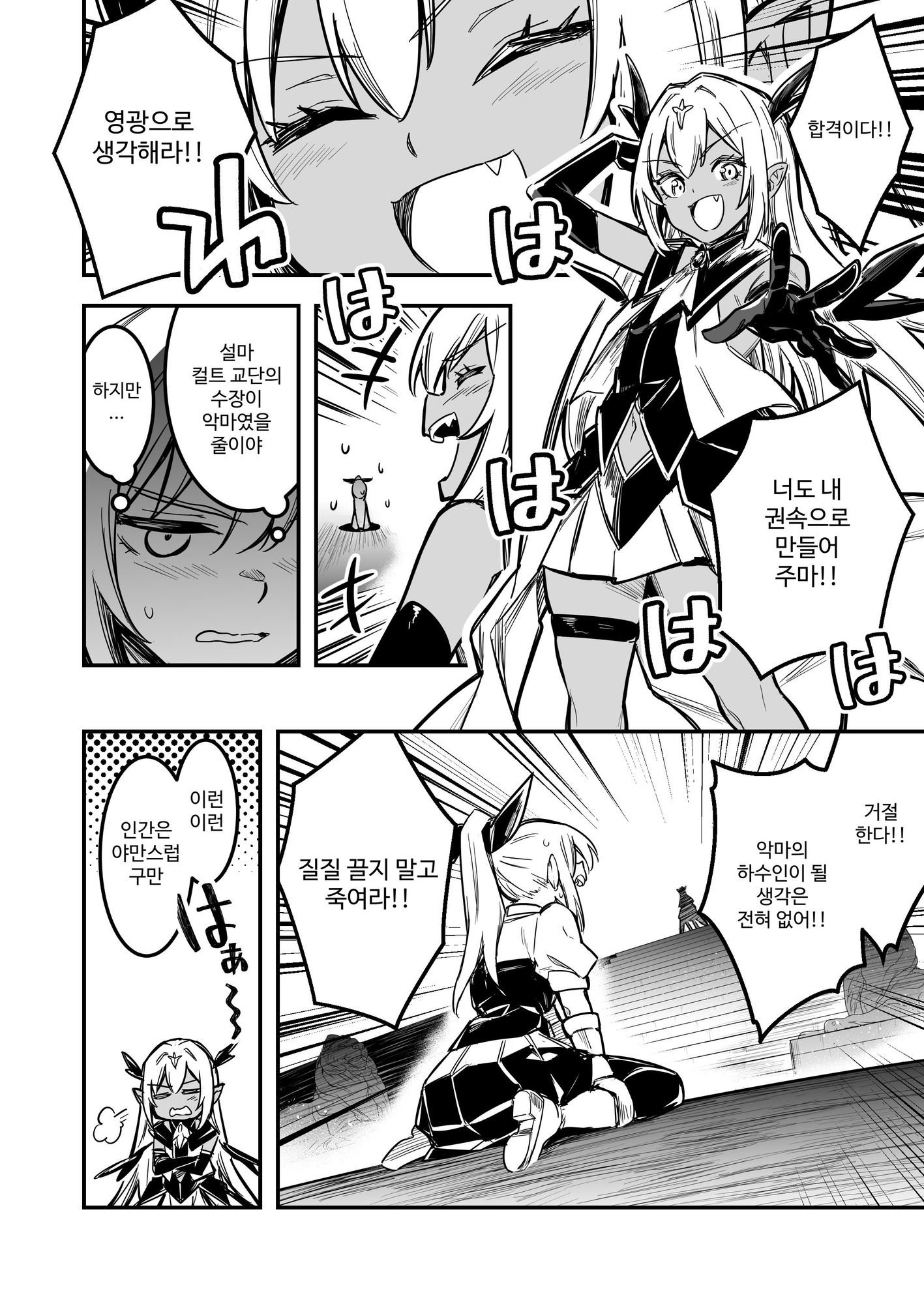 【韓国語版】冒険者ちゃんとえっちな冒険5