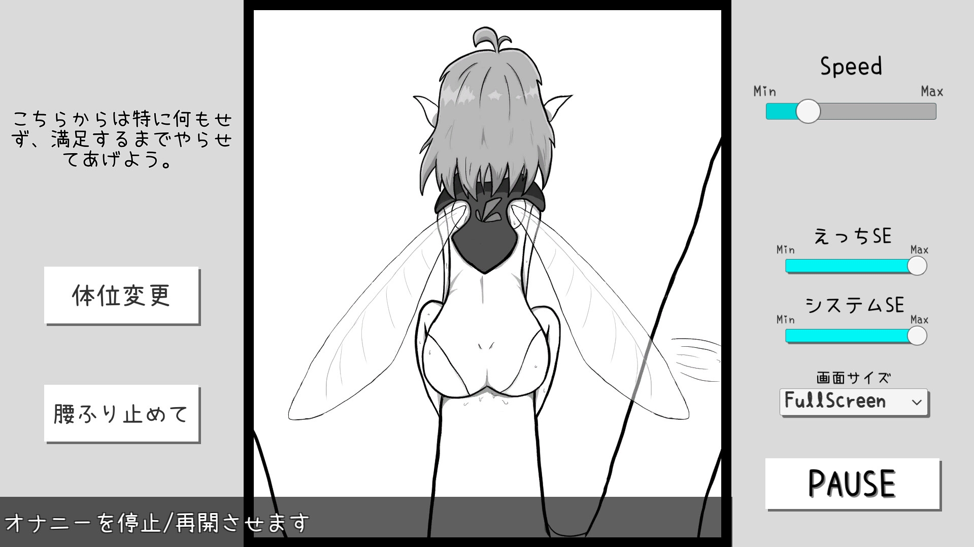 妖性愛者たち 手のひらサイズの俺の恋人