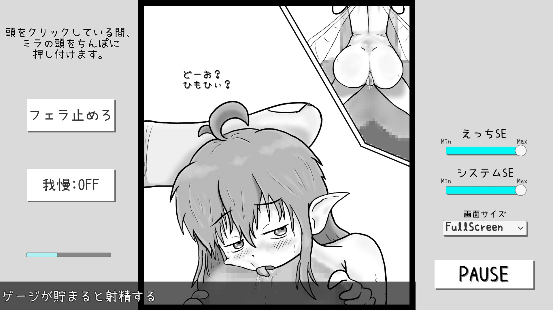 妖性愛者たち 手のひらサイズの俺の恋人