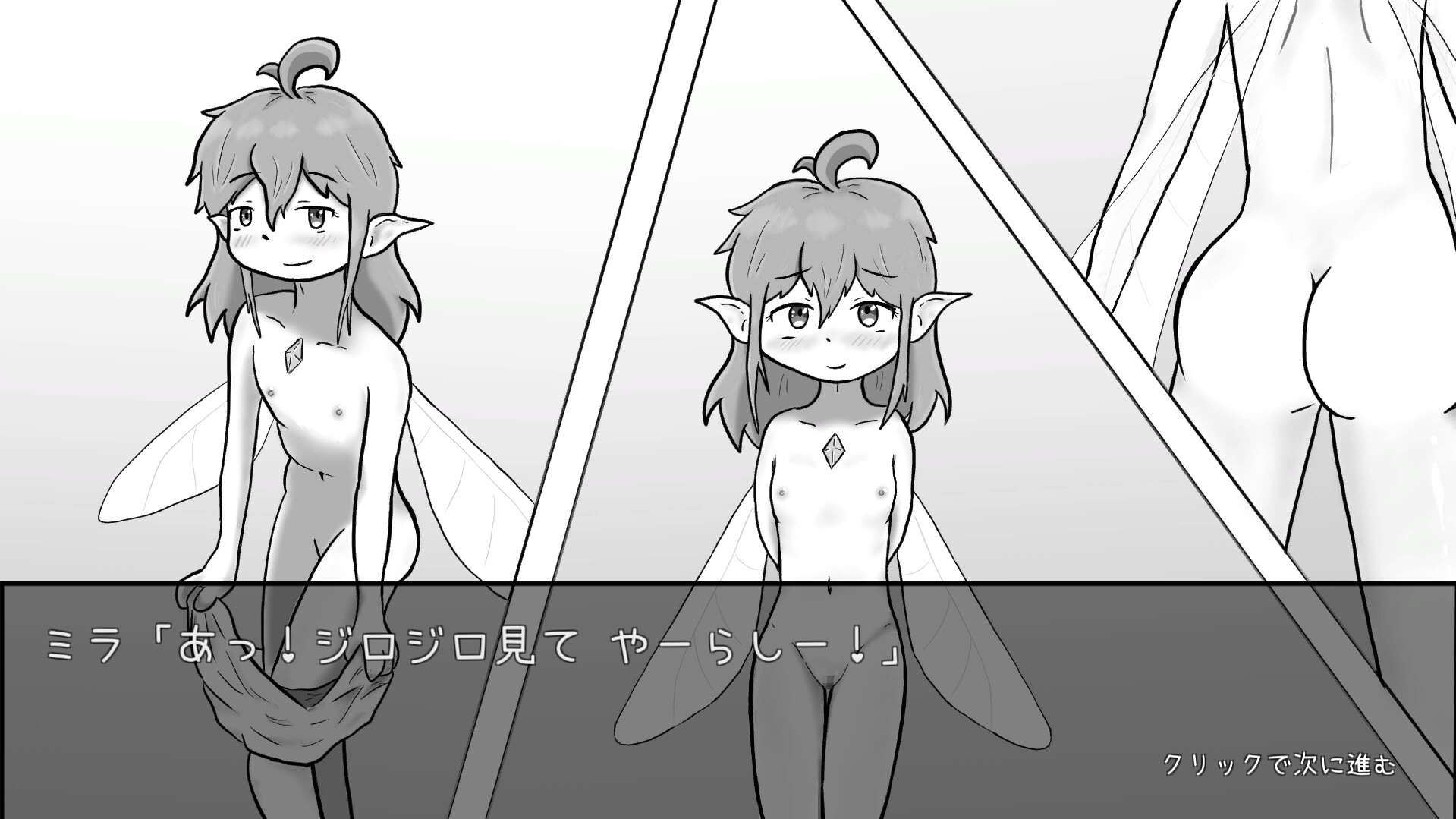 妖性愛者たち 手のひらサイズの俺の恋人