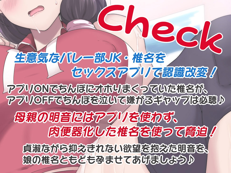 【☆母娘丼☆密着スケベまんこ☆】母娘喰ヒ 即堕ちセックスアプリでおまんこ丸見え母娘丼に孕ませザーメン中出し♪【KU100ハイレゾ】