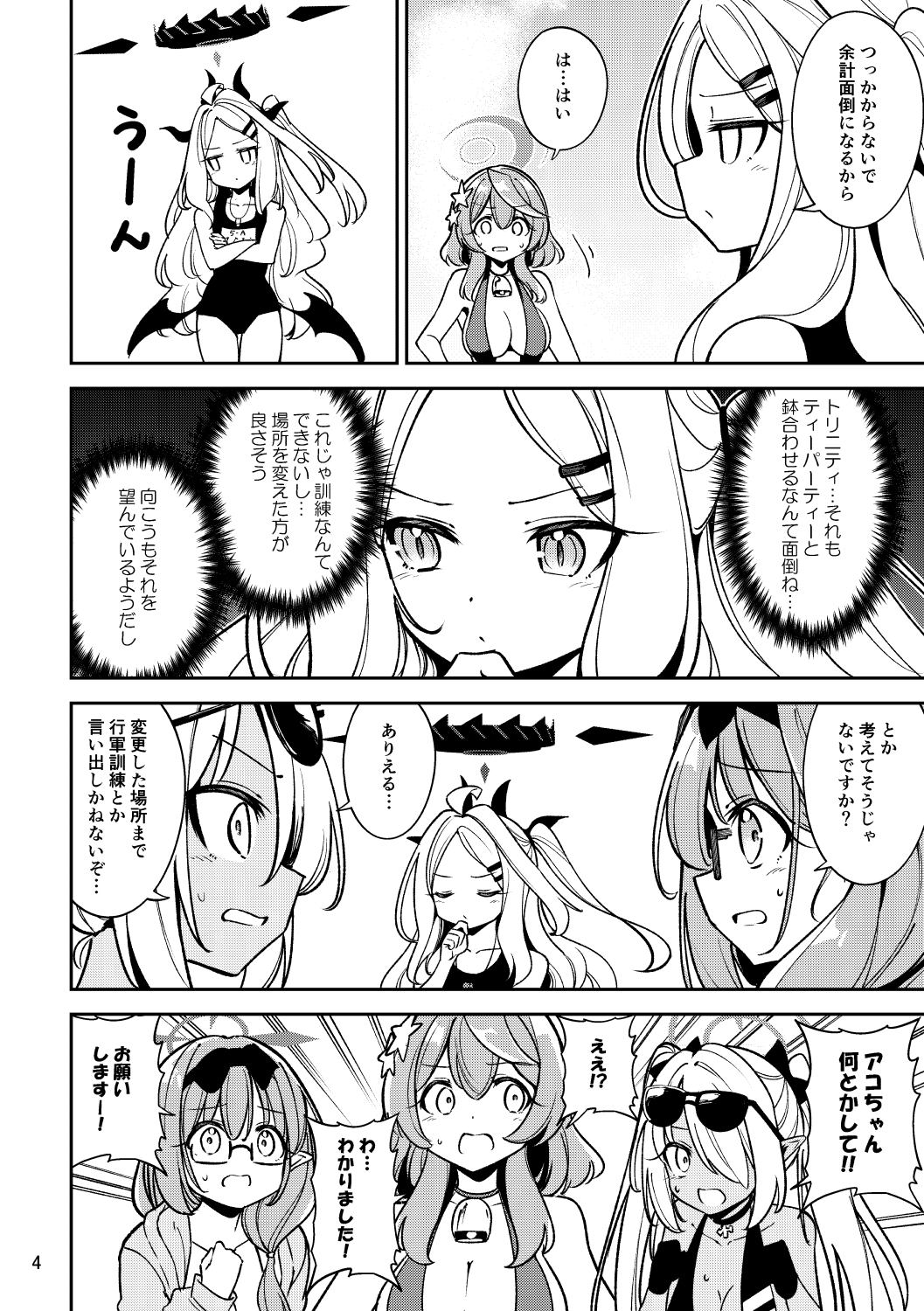 楽園は夏の海に