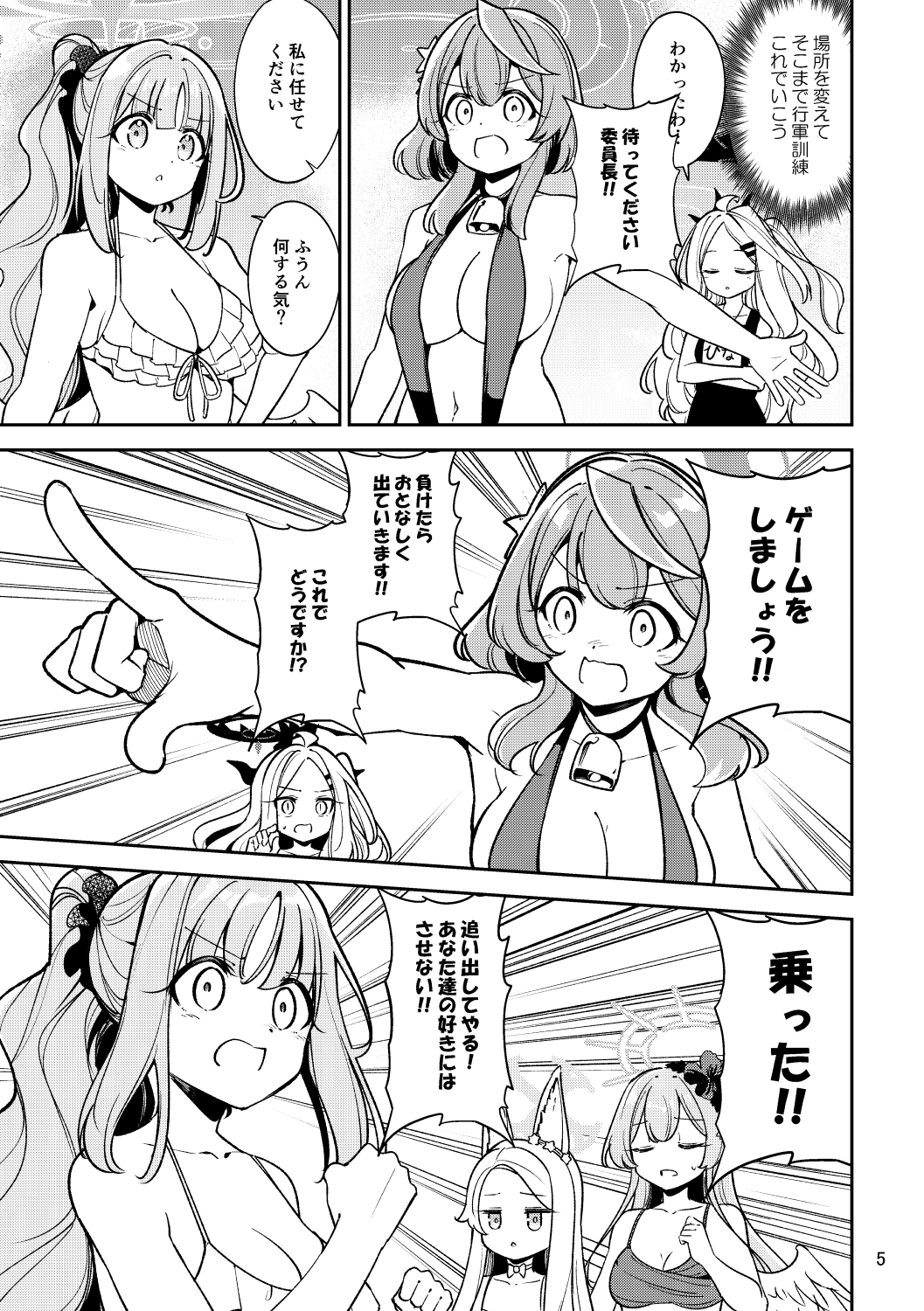 楽園は夏の海に