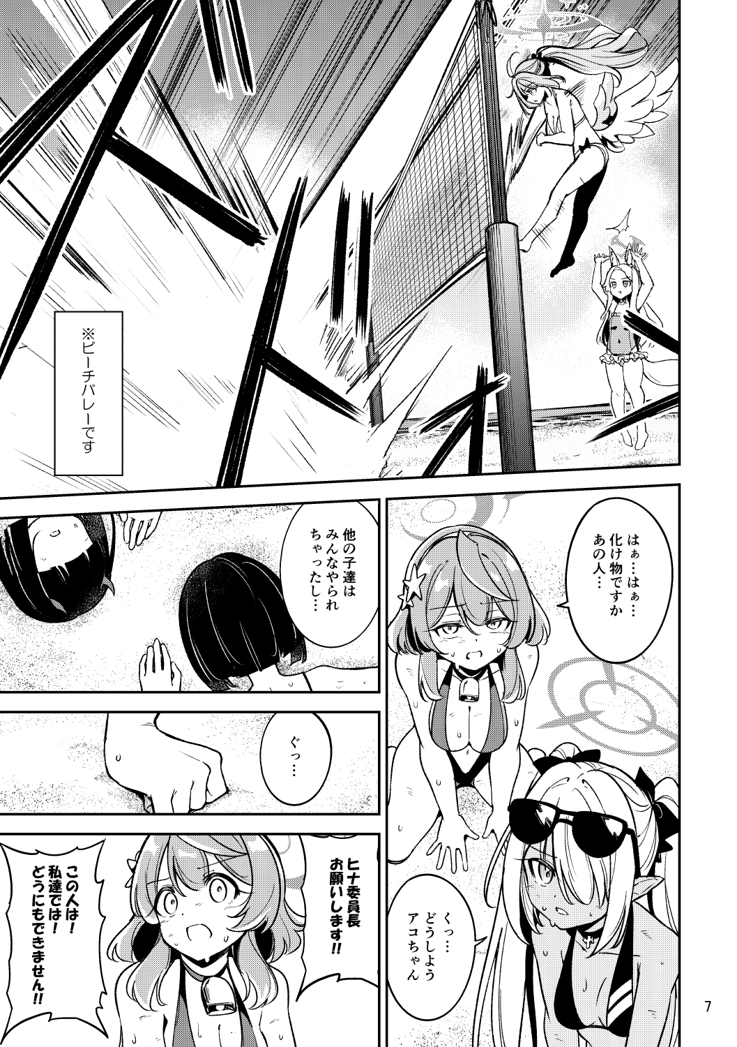 楽園は夏の海に