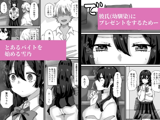 清楚なカノジョは堕ちていく