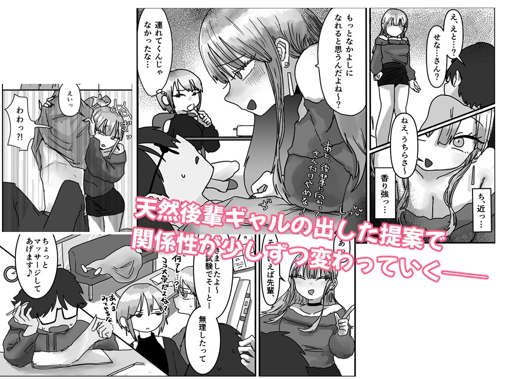 先輩… ちんぽおっきいって ほんとですか? ～ながちち年下ギャルと つるぺた年上ちびギャルの争奪えっち～