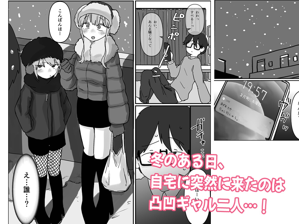 先輩… ちんぽおっきいって ほんとですか? ～ながちち年下ギャルと つるぺた年上ちびギャルの争奪えっち～