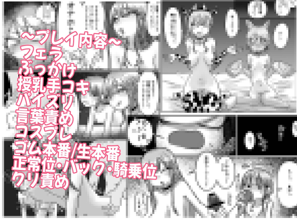 先輩… ちんぽおっきいって ほんとですか? ～ながちち年下ギャルと つるぺた年上ちびギャルの争奪えっち～