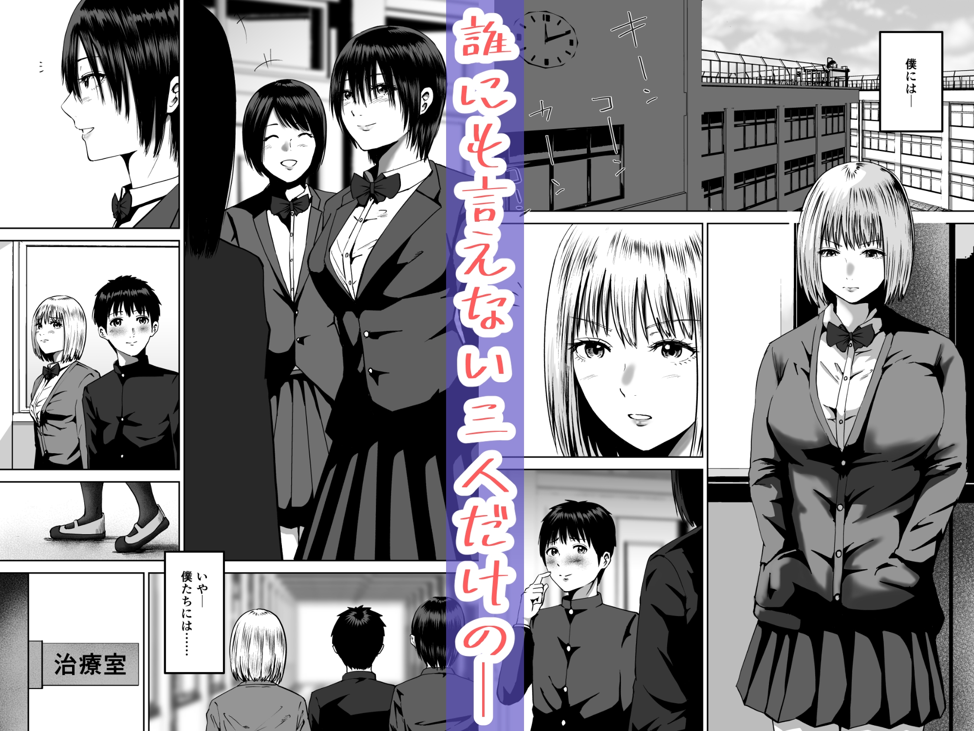 先輩たちの母乳〜母性溢れる甘々同時授乳性活〜