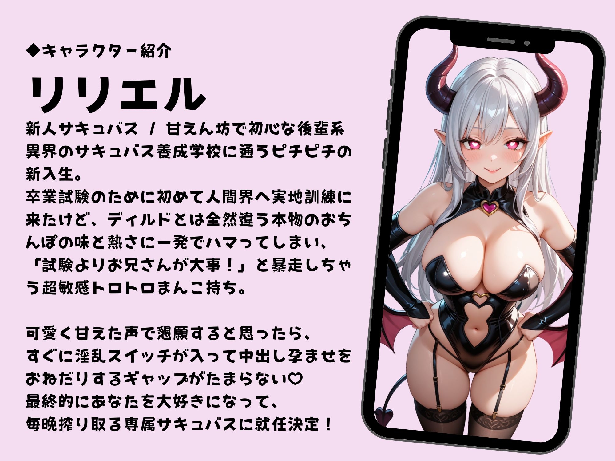 新人サキュバスの本気堕ちセックス♡初めての人間おちんぽにトロけちゃう