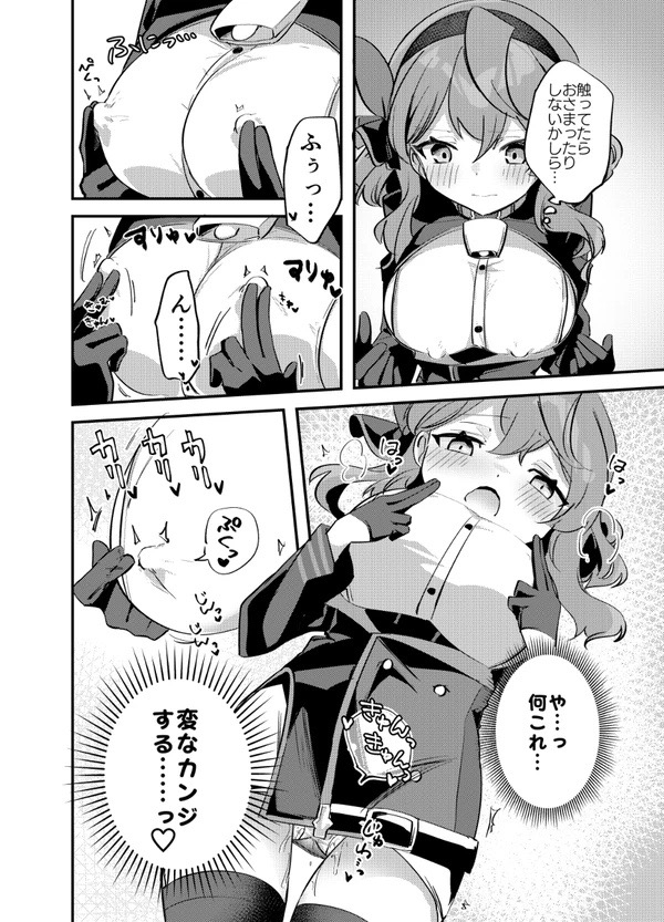 アコちゃん!!!ちくびが!!!!