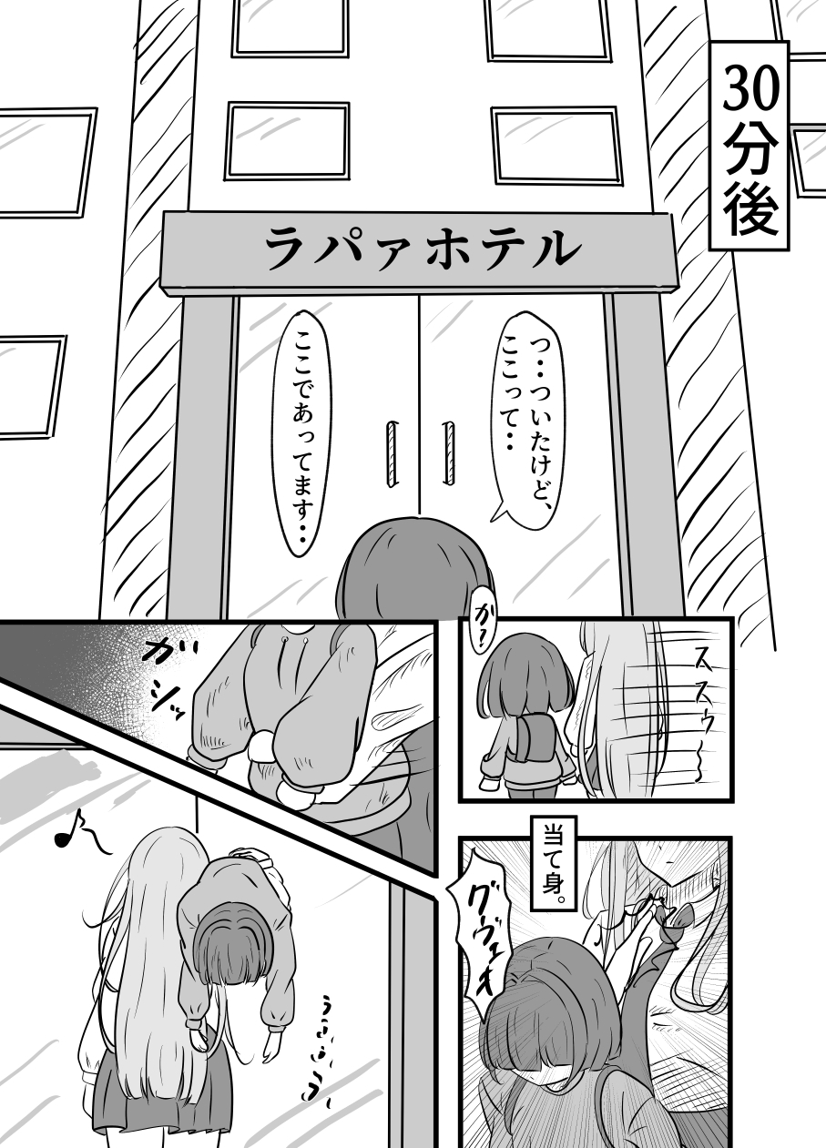 でかくて大きい淫さん