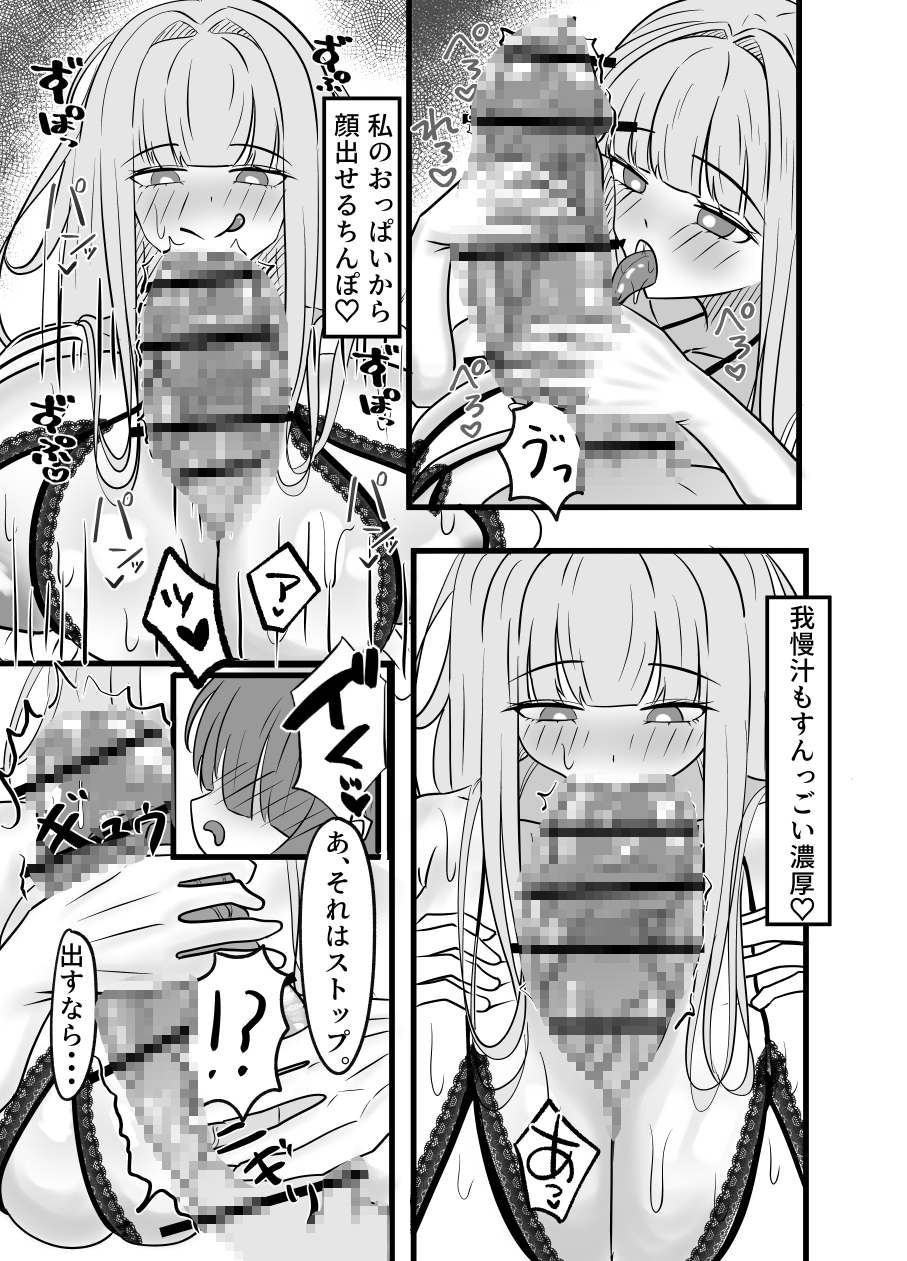 でかくて大きい淫さん