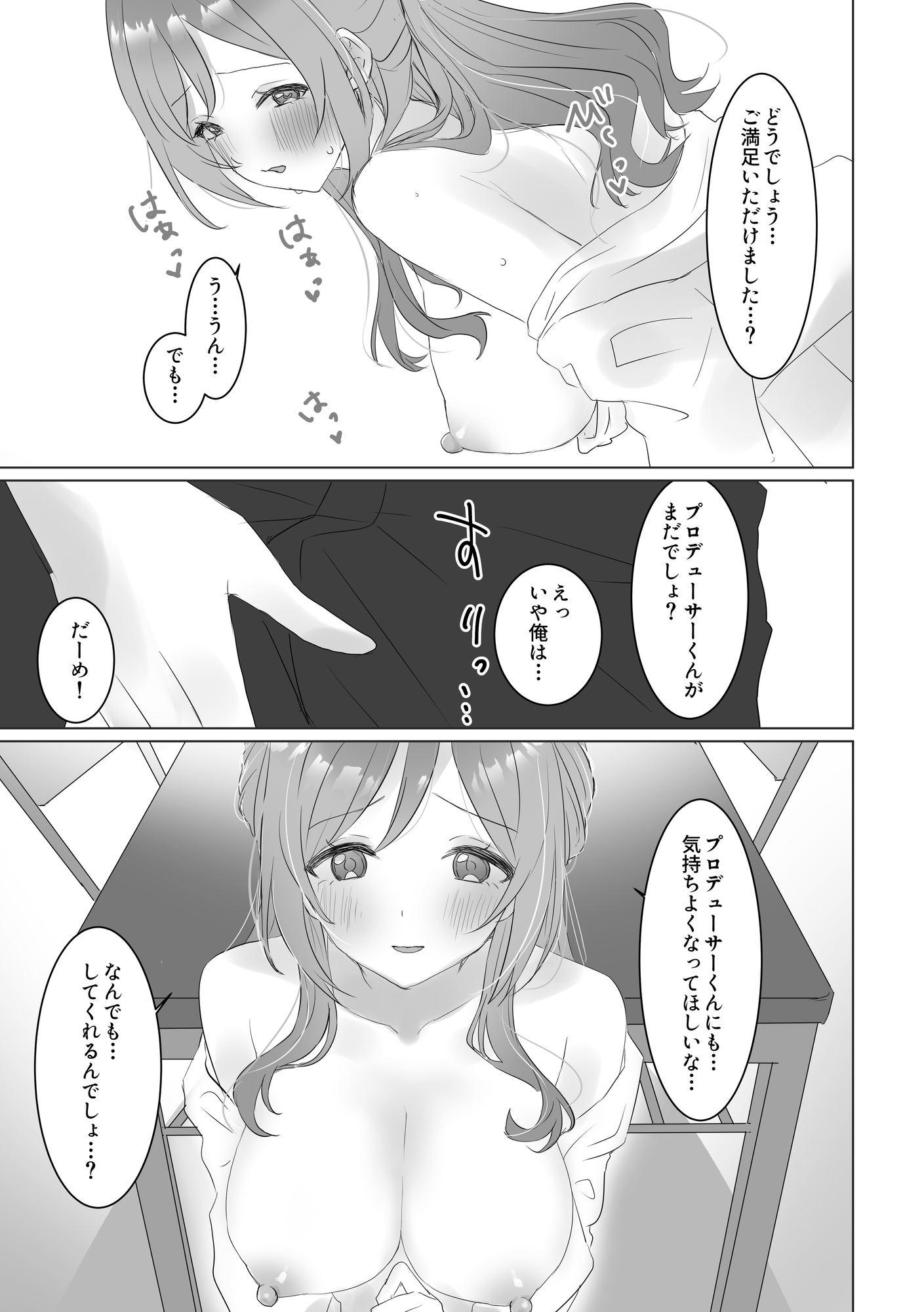 この女の子、私に似てるよね！?